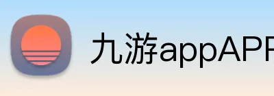 九游appAPP官网 Logo